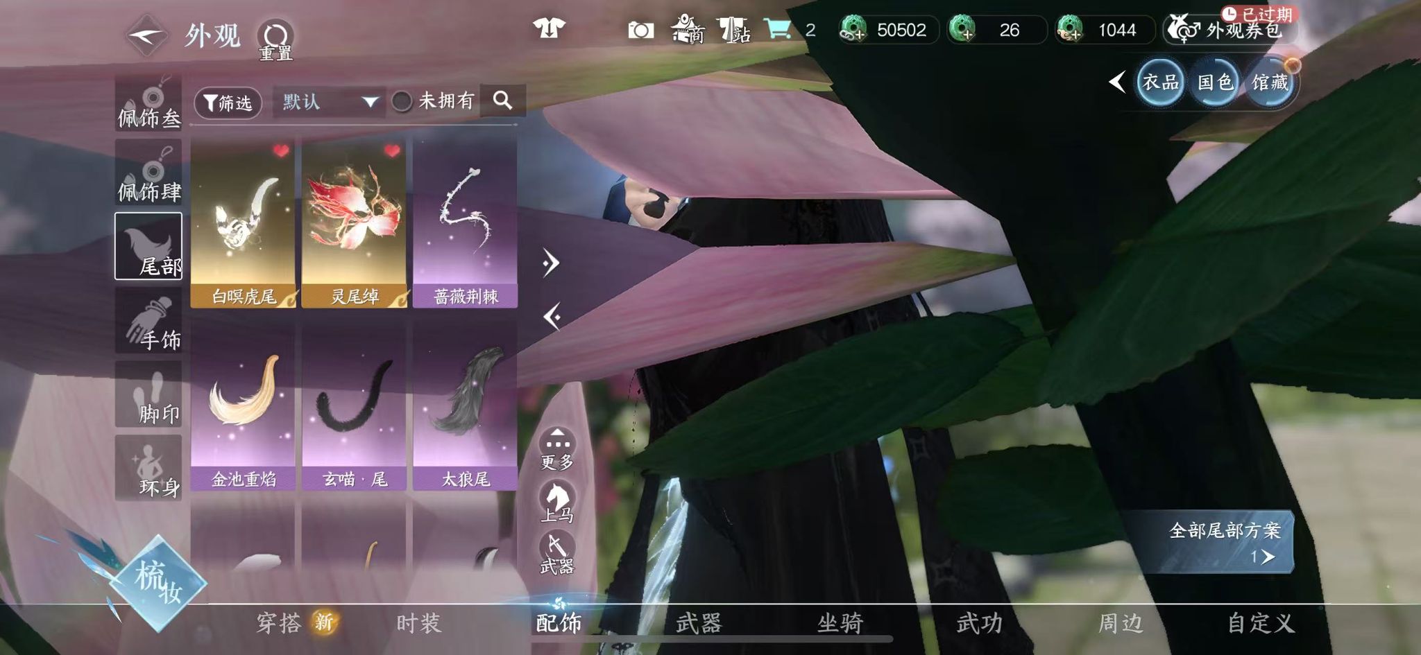 NSHWO328428逆水寒手游账号详情图30