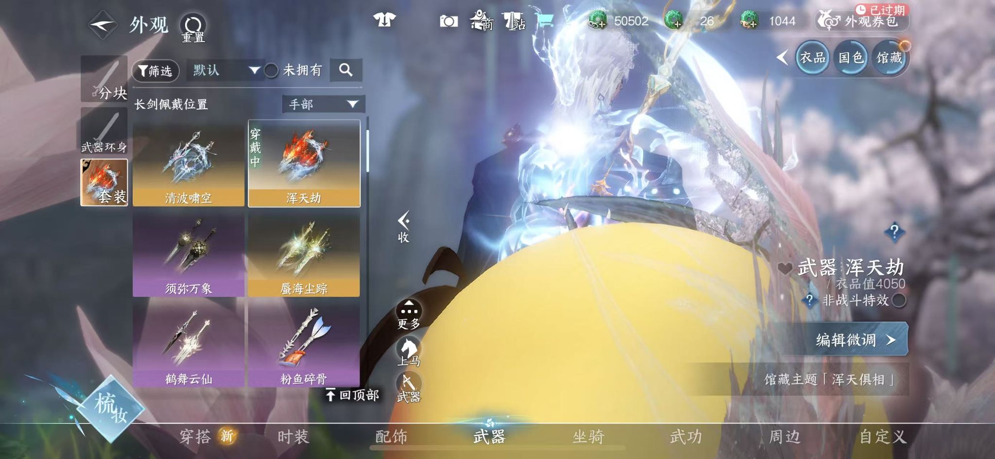 NSHWO328428逆水寒手游账号详情图31