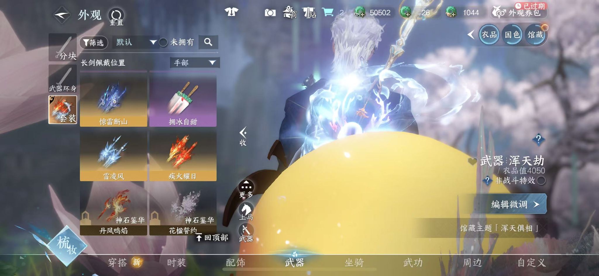 NSHWO328428逆水寒手游账号详情图32