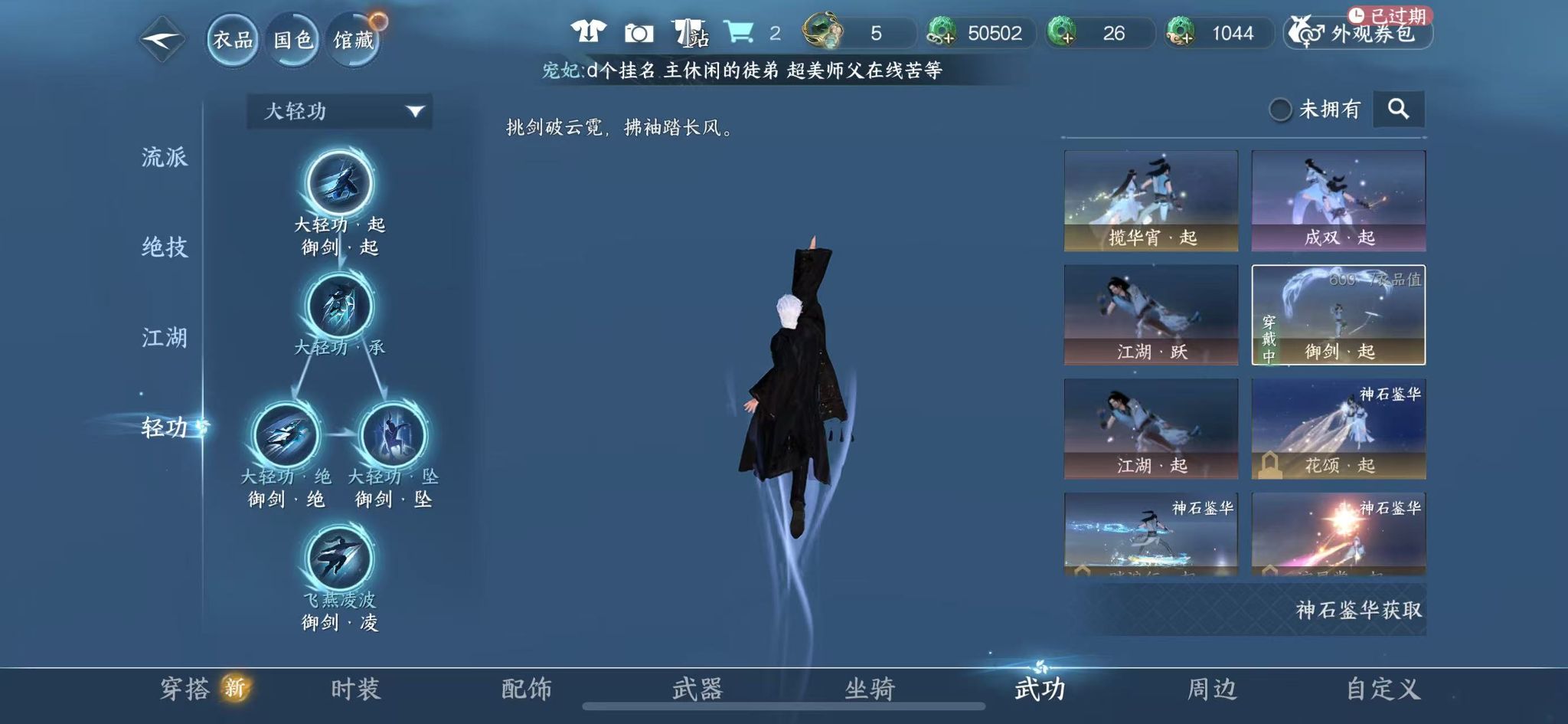 NSHWO328428逆水寒手游账号详情图35