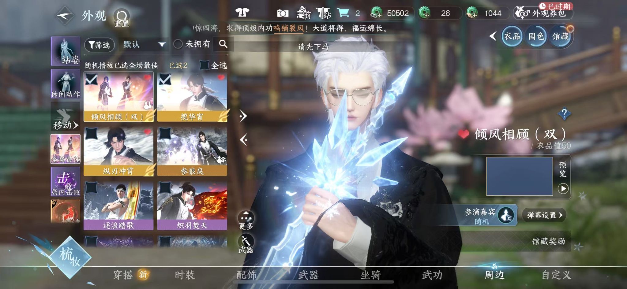 NSHWO328428逆水寒手游账号详情图38