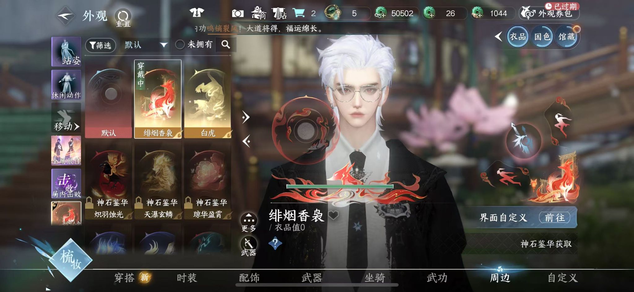 NSHWO328428逆水寒手游账号详情图39