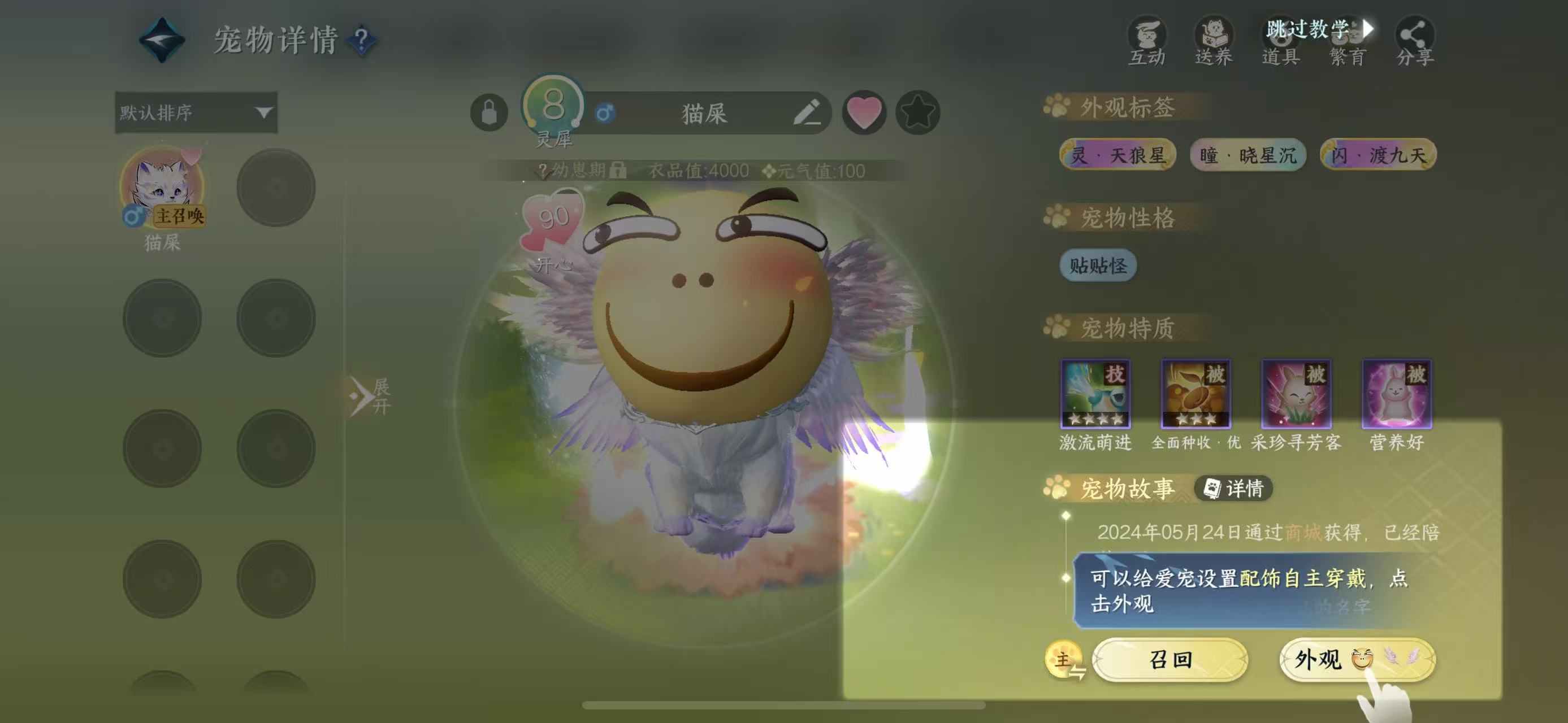 NSHWO328428逆水寒手游账号详情图41