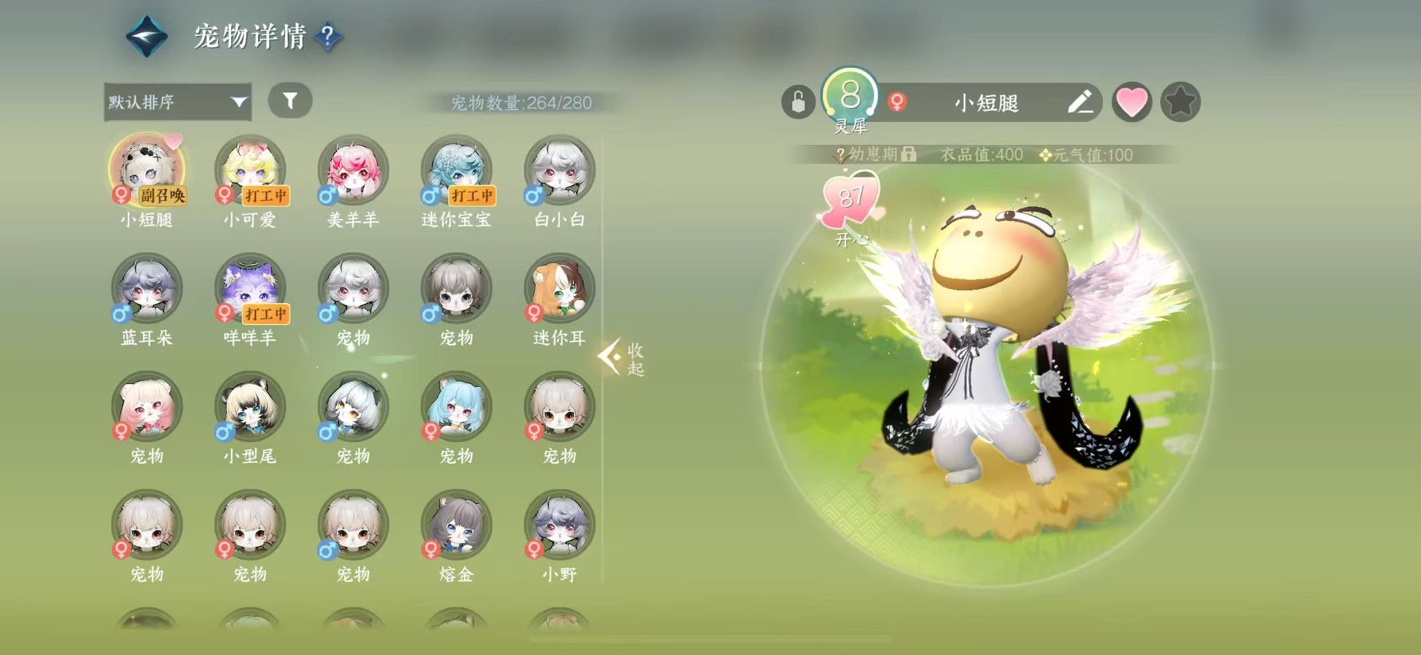 NSHWO328428逆水寒手游账号详情图42