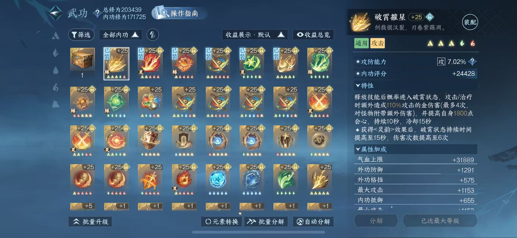 NSHWO328428逆水寒手游账号详情图44