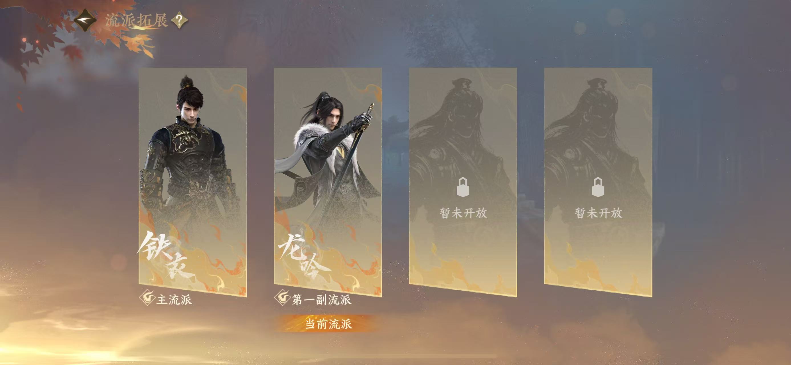 NSHWO328428逆水寒手游账号详情图47