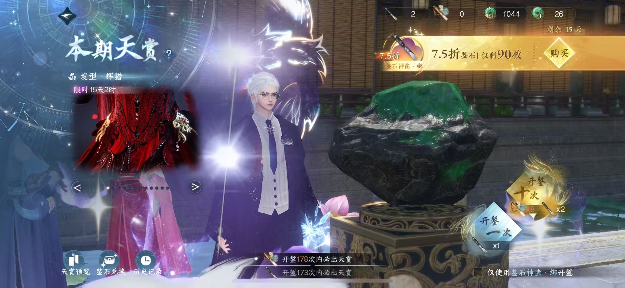 NSHWO328428逆水寒手游账号详情图48