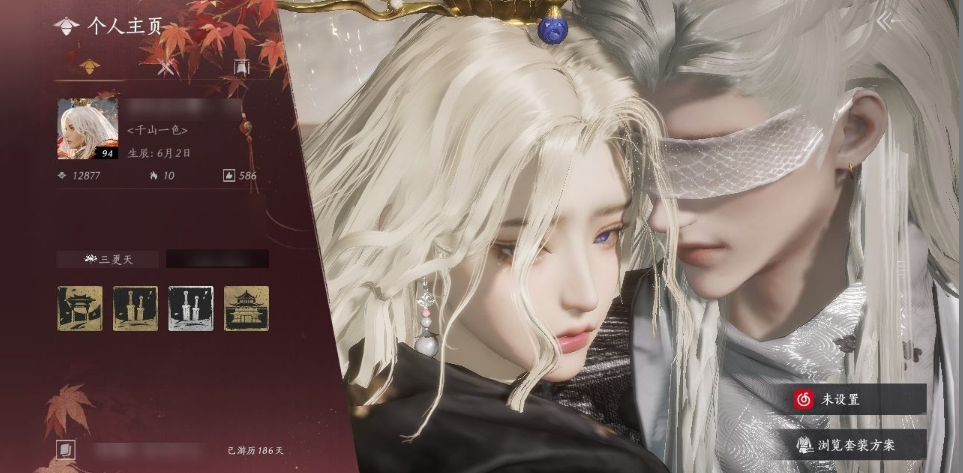 燕云十六声账号官服 精品账号