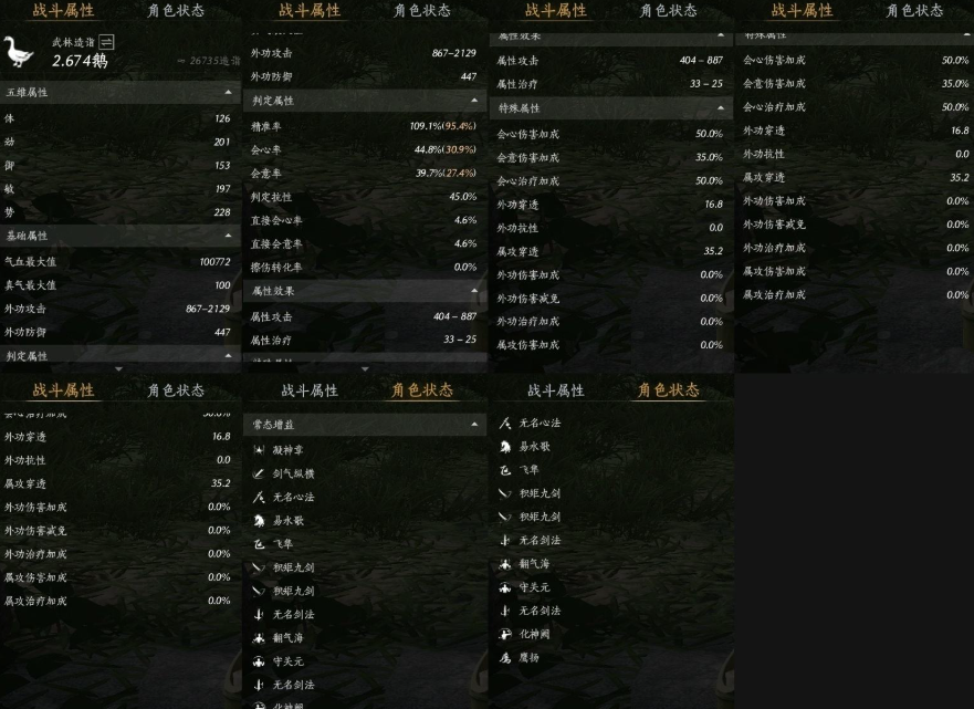 YYSWQ35593燕云十六声账号详情图10