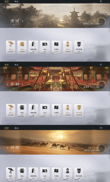 YYSWQ35593燕云十六声账号详情图11