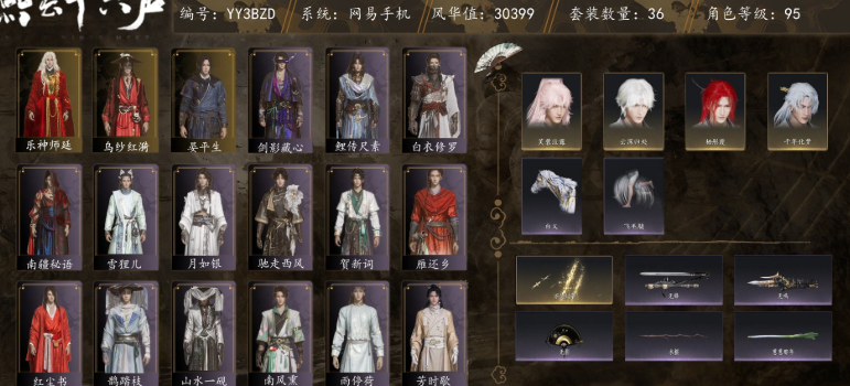 YYSWQ35596燕云十六声账号详情图2