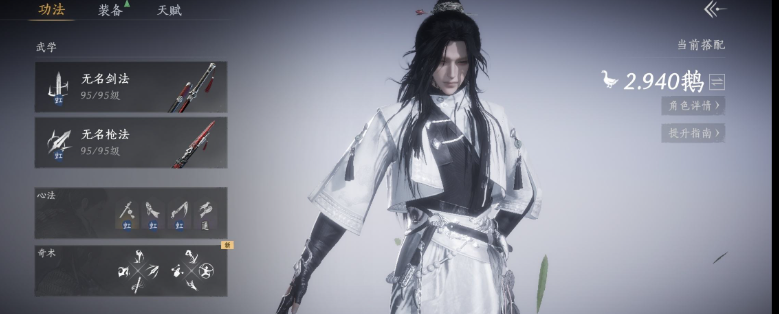 YYSWQ35596燕云十六声账号详情图4