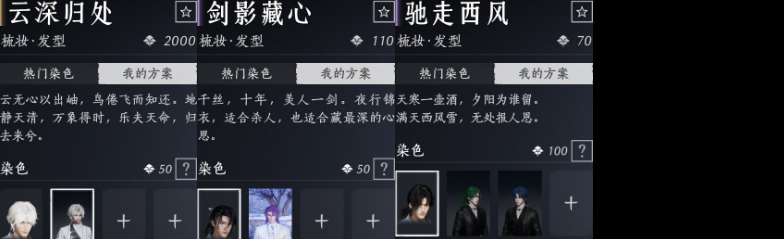 YYSWQ35596燕云十六声账号详情图6