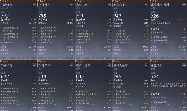 YYSWQ35596燕云十六声账号详情图10