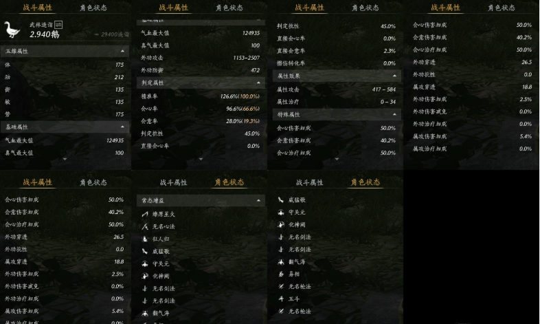 YYSWQ35596燕云十六声账号详情图11