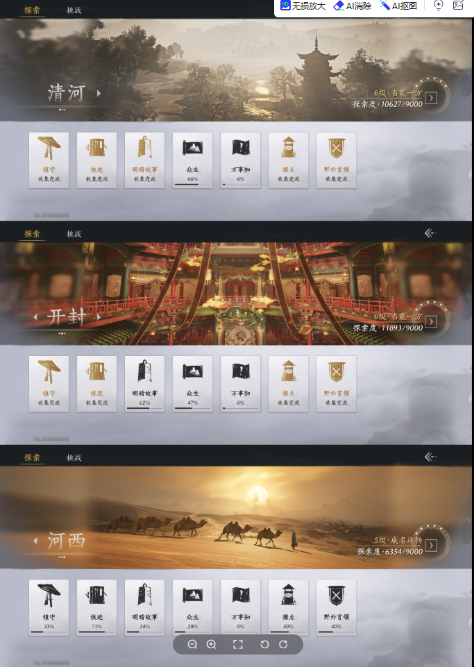YYSWQ35596燕云十六声账号详情图12