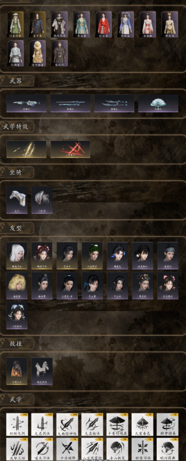 YYSWQ35598燕云十六声账号详情图3