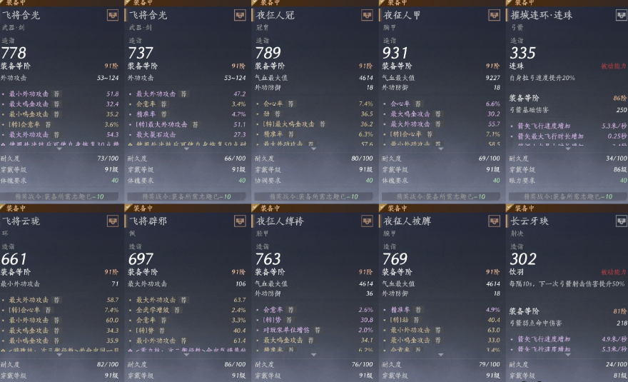 YYSWQ35598燕云十六声账号详情图7