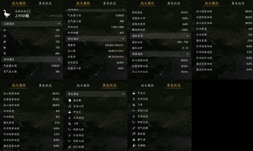 YYSWQ35598燕云十六声账号详情图8