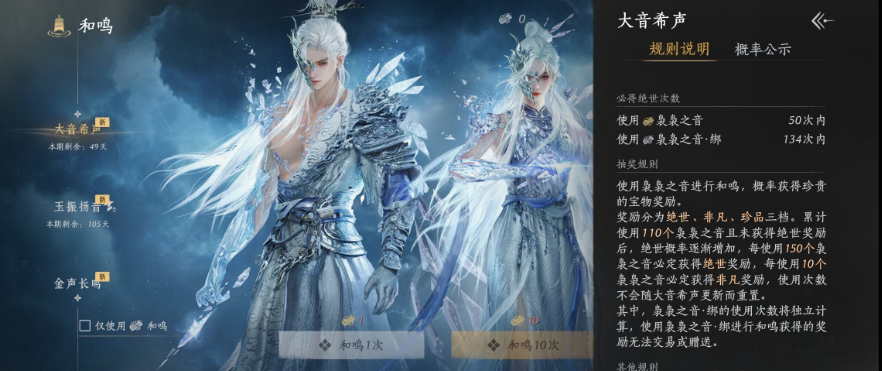 YYSWQ35598燕云十六声账号详情图14