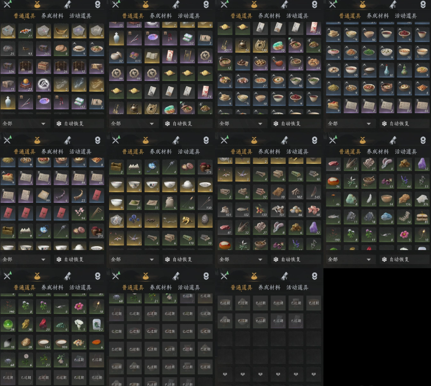 YYSWQ35600燕云十六声账号详情图2 YYSWQ35600燕云十六声账号详情图2