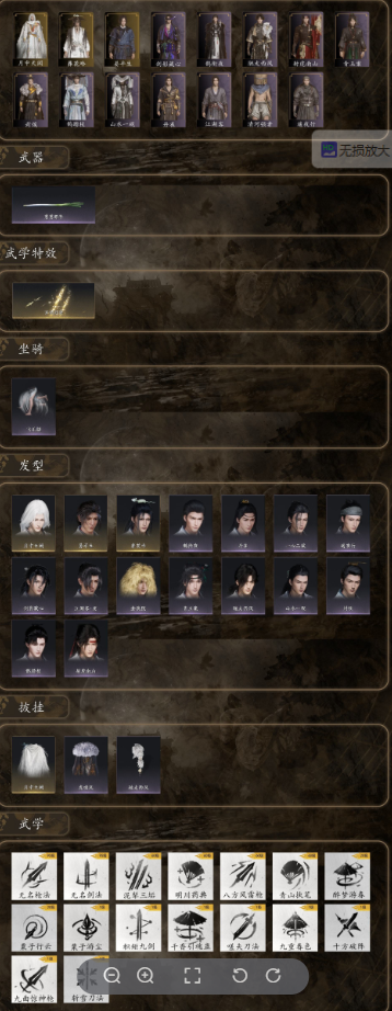 YYSWQ35600燕云十六声账号详情图5 YYSWQ35600燕云十六声账号详情图5