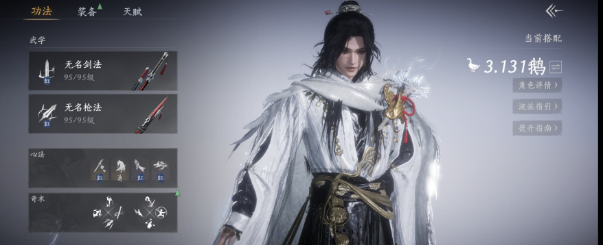 YYSWQ35600燕云十六声账号详情图6 YYSWQ35600燕云十六声账号详情图6