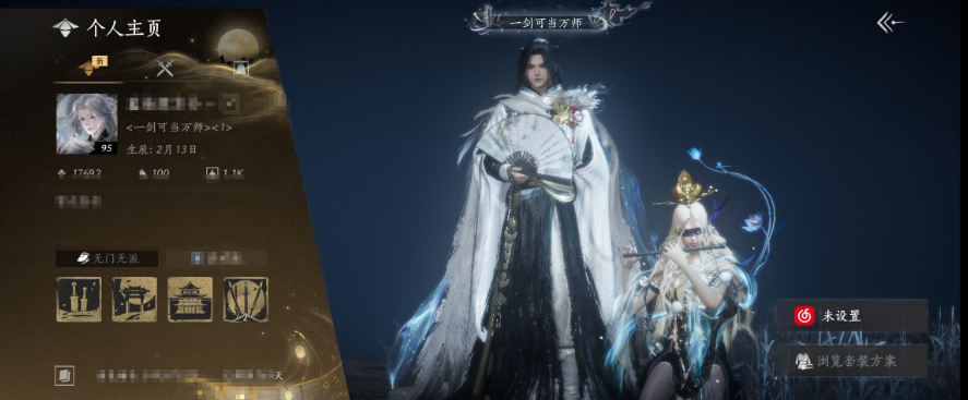 YYSWQ35600燕云十六声账号详情图7 YYSWQ35600燕云十六声账号详情图7