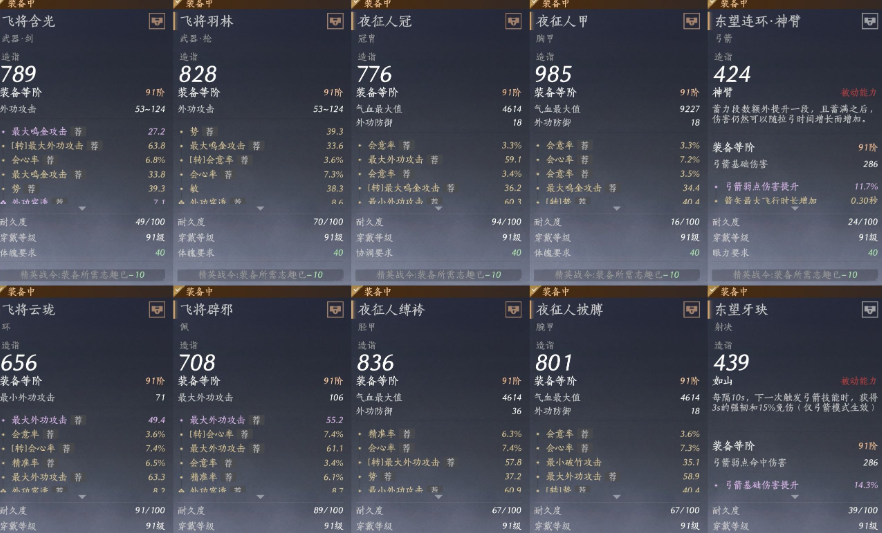 YYSWQ35600燕云十六声账号详情图10 YYSWQ35600燕云十六声账号详情图10