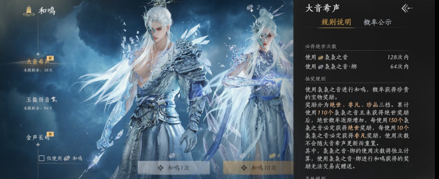 YYSWQ35600燕云十六声账号详情图12 YYSWQ35600燕云十六声账号详情图12