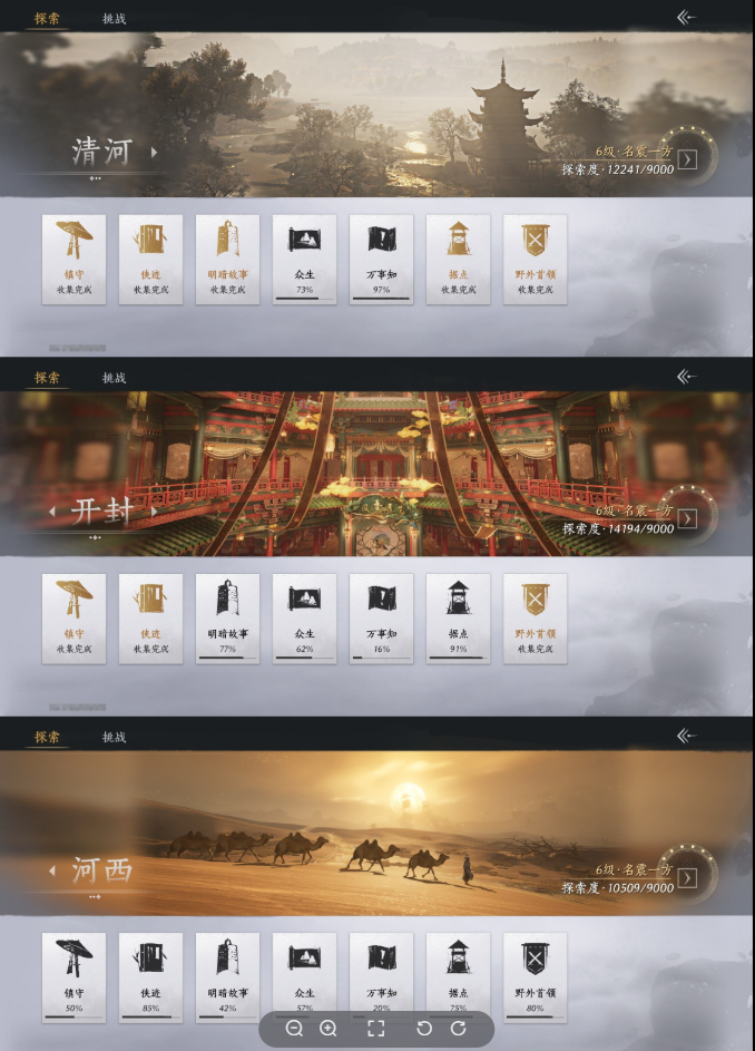 YYSWQ35600燕云十六声账号详情图13 YYSWQ35600燕云十六声账号详情图13