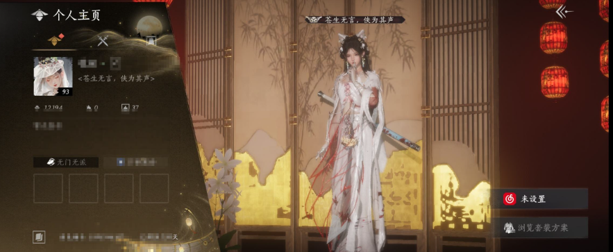 燕云十六声账号官服 精品账号