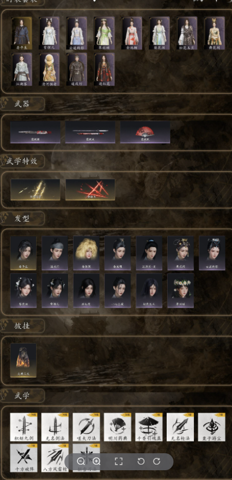 YYSWQ35603燕云十六声账号详情图3