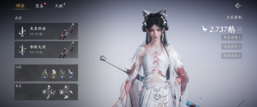 YYSWQ35603燕云十六声账号详情图4