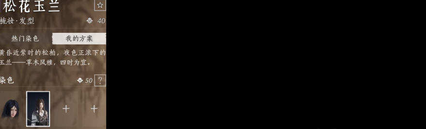 YYSWQ35603燕云十六声账号详情图6