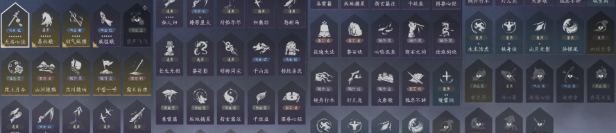 YYSWQ35603燕云十六声账号详情图10