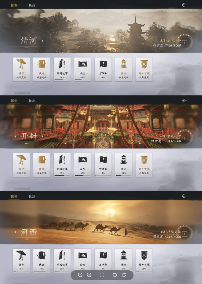 YYSWQ35603燕云十六声账号详情图13