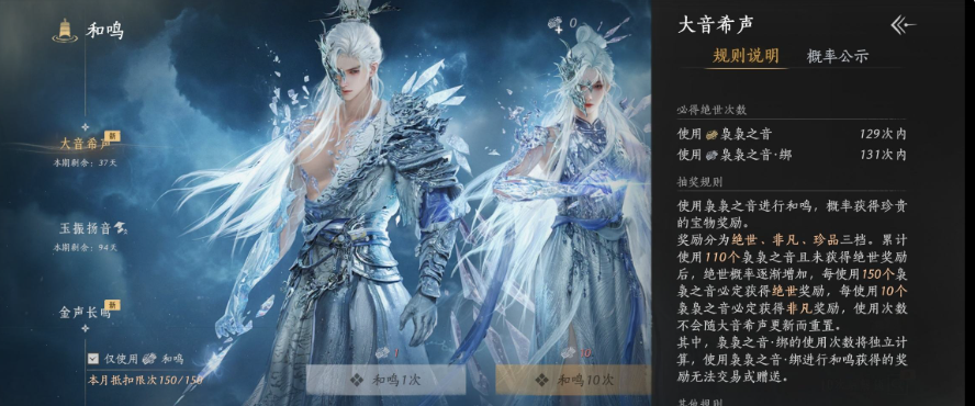 YYSWQ35603燕云十六声账号详情图14