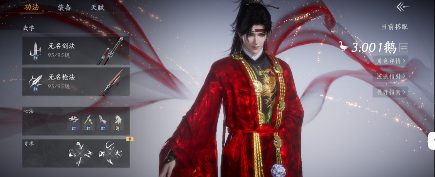 YYSWQ35604燕云十六声账号详情图4