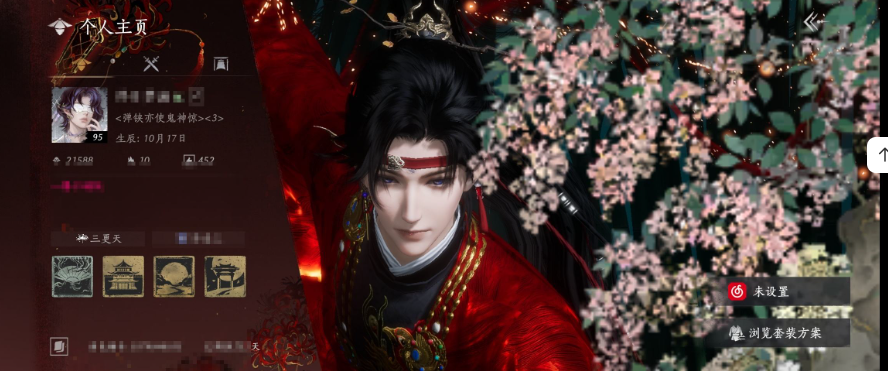 YYSWQ35604燕云十六声账号详情图5