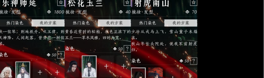 YYSWQ35604燕云十六声账号详情图6