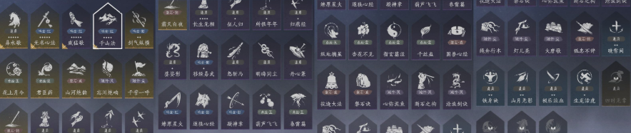 YYSWQ35604燕云十六声账号详情图9