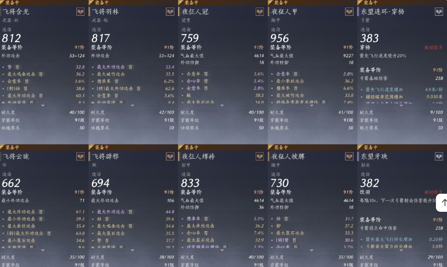 YYSWQ35604燕云十六声账号详情图10