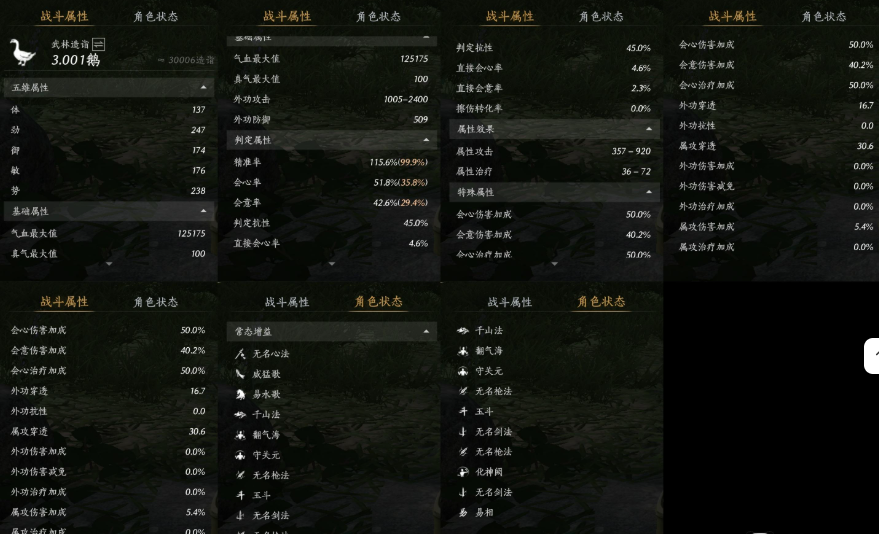 YYSWQ35604燕云十六声账号详情图11