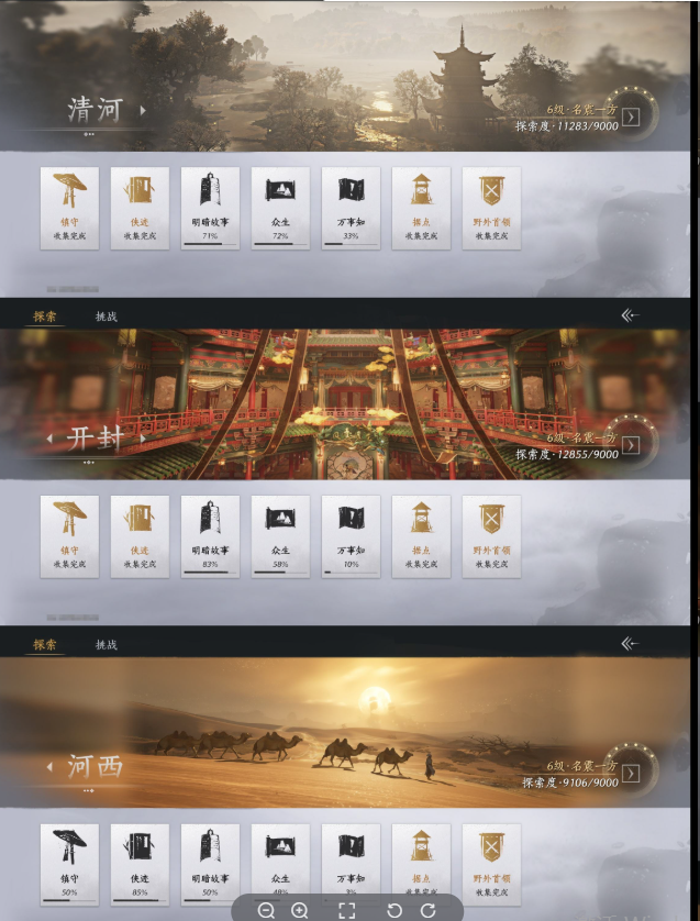 YYSWQ35604燕云十六声账号详情图12
