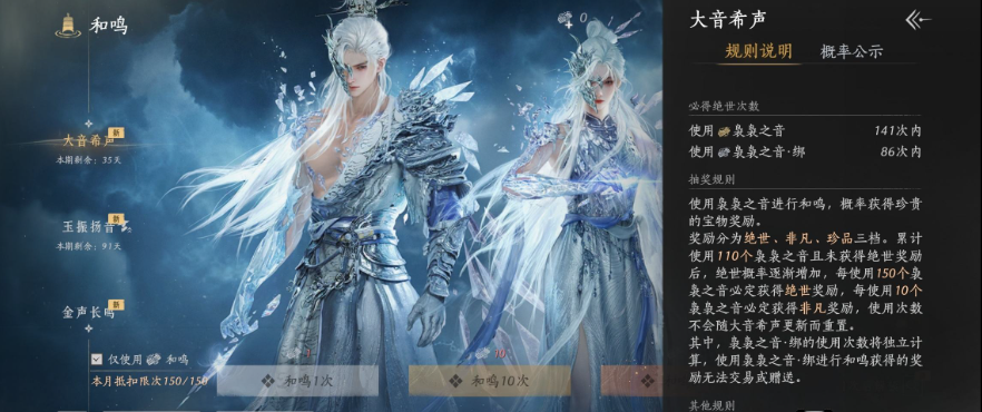 YYSWQ35604燕云十六声账号详情图13