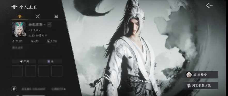 燕云十六声账号官服 精品账号