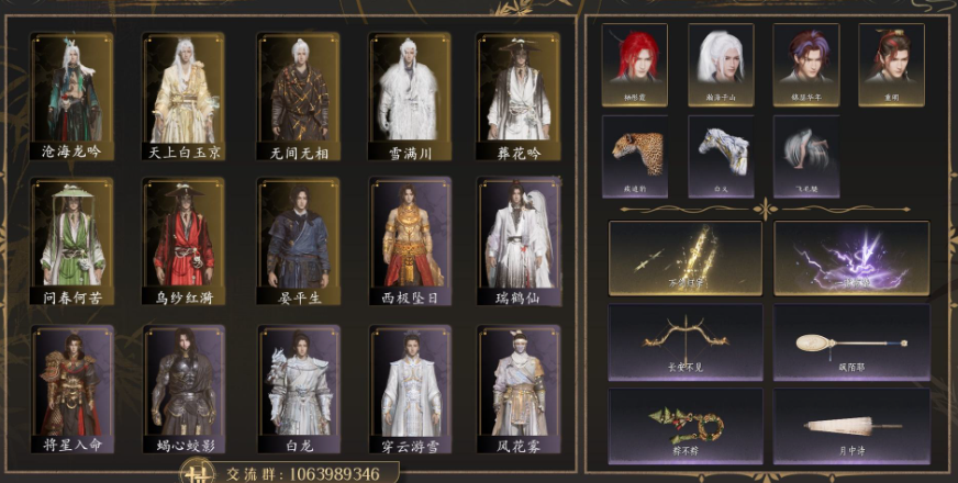 YYSWQ35607燕云十六声账号详情图2