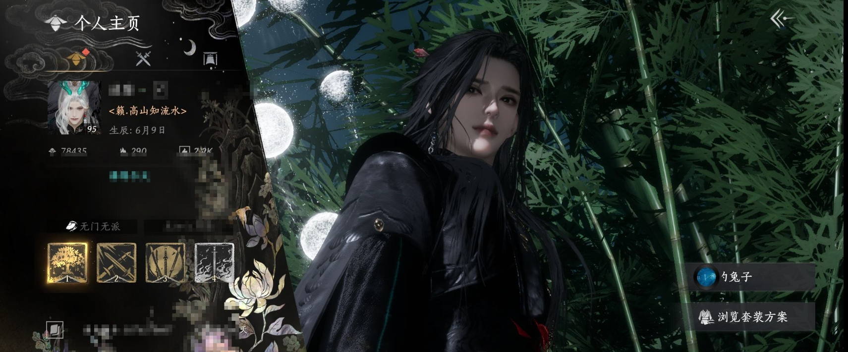 燕云十六声账号官服 精品账号