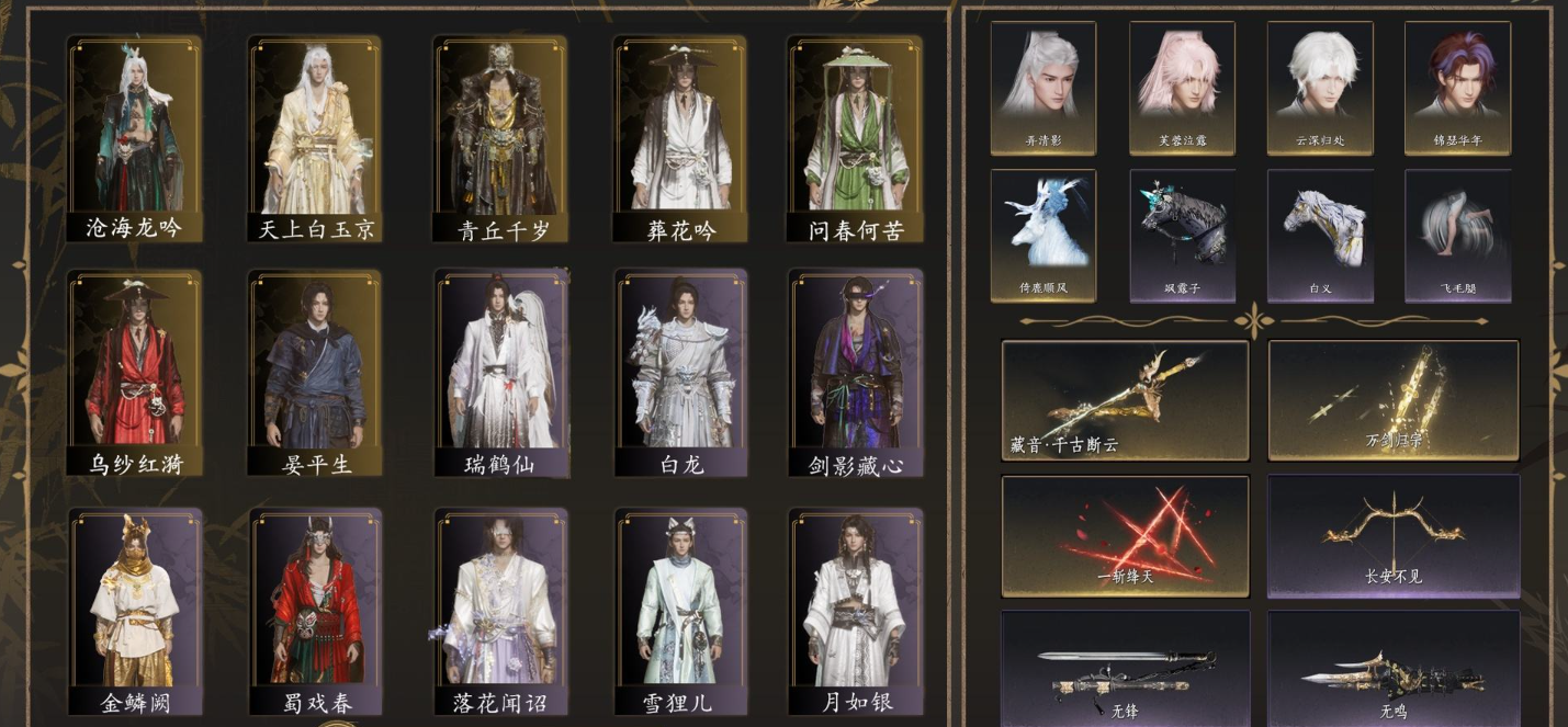 YYSWQ35608燕云十六声账号详情图2